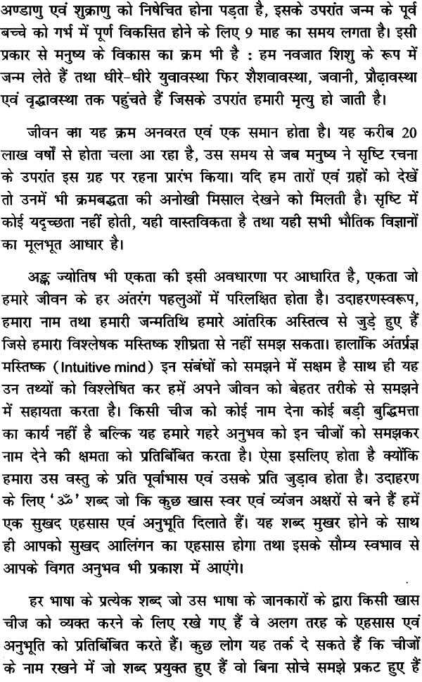 बृहत् वैदिक अंक संहिता: Brihat Vedik Anka Samhita (Set of 2 Volumes) - Retail Maharaj