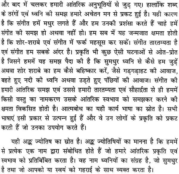 बृहत् वैदिक अंक संहिता: Brihat Vedik Anka Samhita (Set of 2 Volumes) - Retail Maharaj