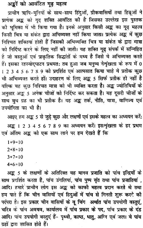 बृहत् वैदिक अंक संहिता: Brihat Vedik Anka Samhita (Set of 2 Volumes) - Retail Maharaj