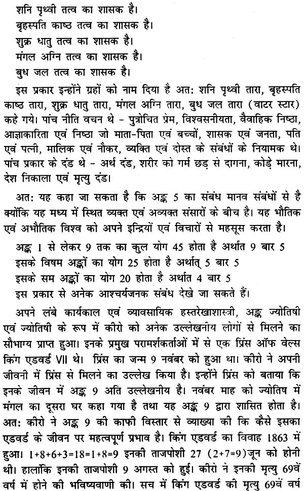 बृहत् वैदिक अंक संहिता: Brihat Vedik Anka Samhita (Set of 2 Volumes) - Retail Maharaj