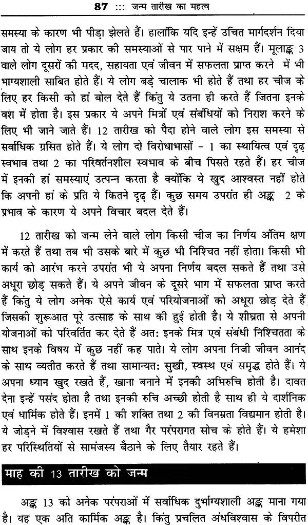 बृहत् वैदिक अंक संहिता: Brihat Vedik Anka Samhita (Set of 2 Volumes) - Retail Maharaj