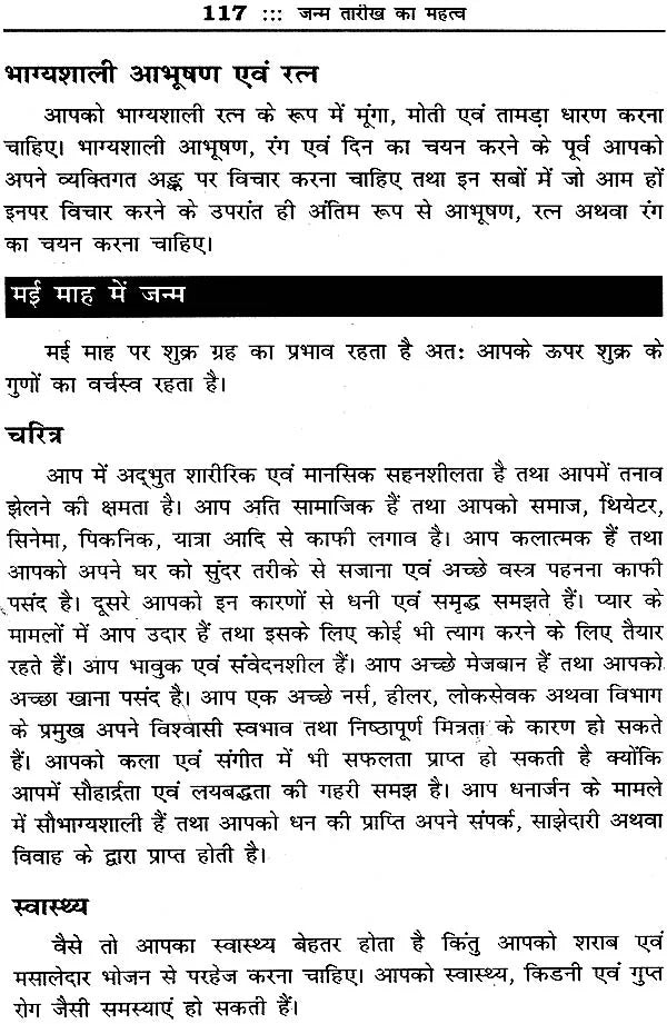 बृहत् वैदिक अंक संहिता: Brihat Vedik Anka Samhita (Set of 2 Volumes) - Retail Maharaj