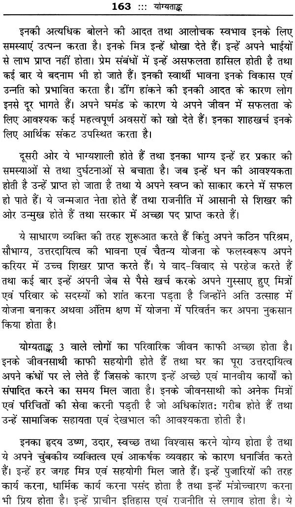 बृहत् वैदिक अंक संहिता: Brihat Vedik Anka Samhita (Set of 2 Volumes) - Retail Maharaj