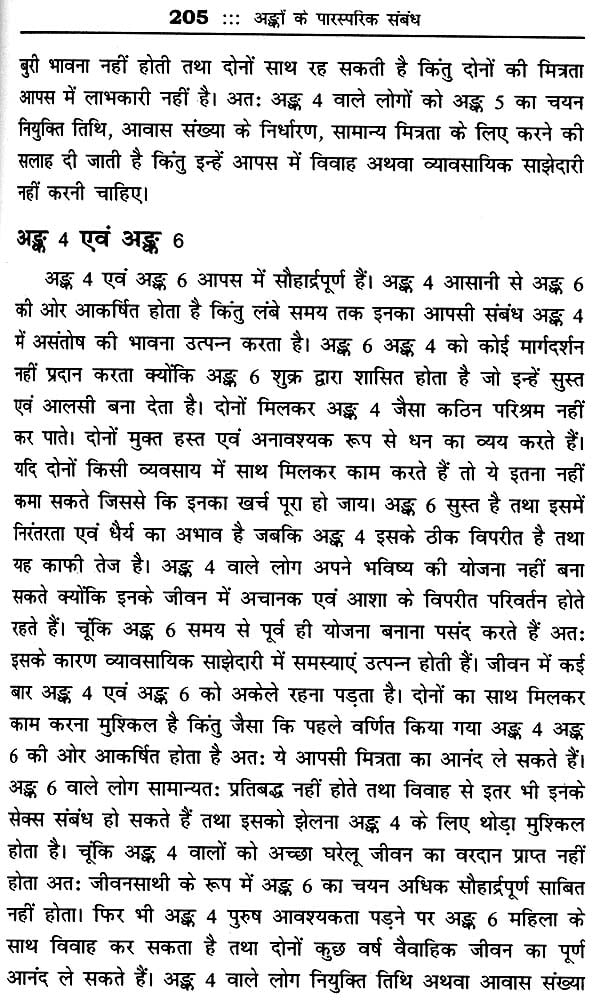 बृहत् वैदिक अंक संहिता: Brihat Vedik Anka Samhita (Set of 2 Volumes) - Retail Maharaj