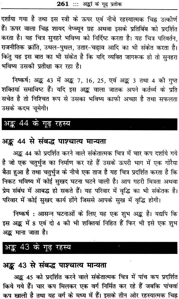 बृहत् वैदिक अंक संहिता: Brihat Vedik Anka Samhita (Set of 2 Volumes) - Retail Maharaj