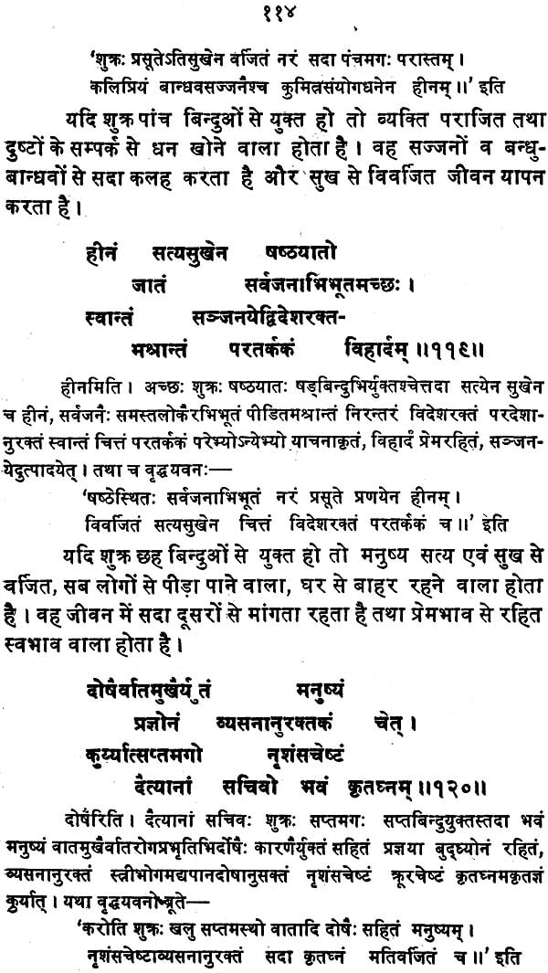 अष्टकवर्ग महानिबन्ध: Secrets of Ashtakavarga - Retail Maharaj