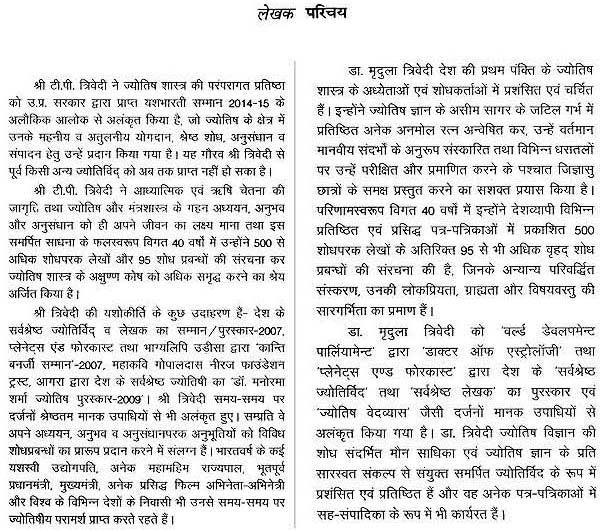 सूर्य दशा फलदीपिका: Surya Dasha Phala Dipika - Retail Maharaj