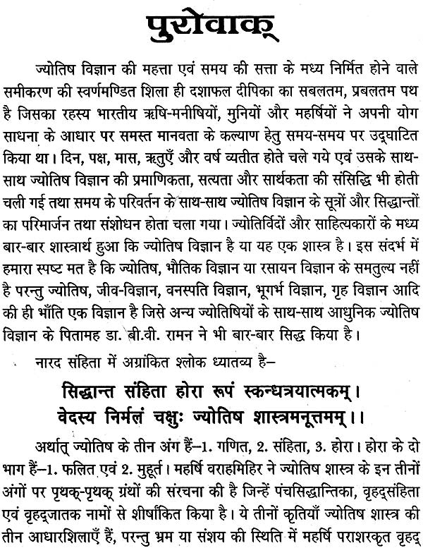 सूर्य दशा फलदीपिका: Surya Dasha Phala Dipika - Retail Maharaj