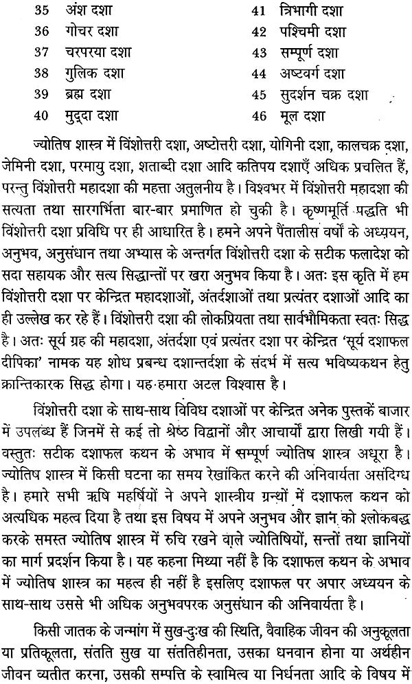 सूर्य दशा फलदीपिका: Surya Dasha Phala Dipika - Retail Maharaj