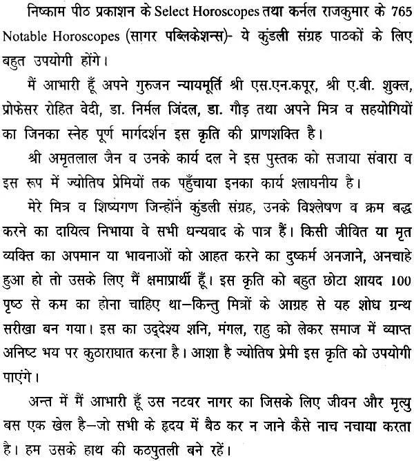 आयुष्य विचार: Longevity - Retail Maharaj