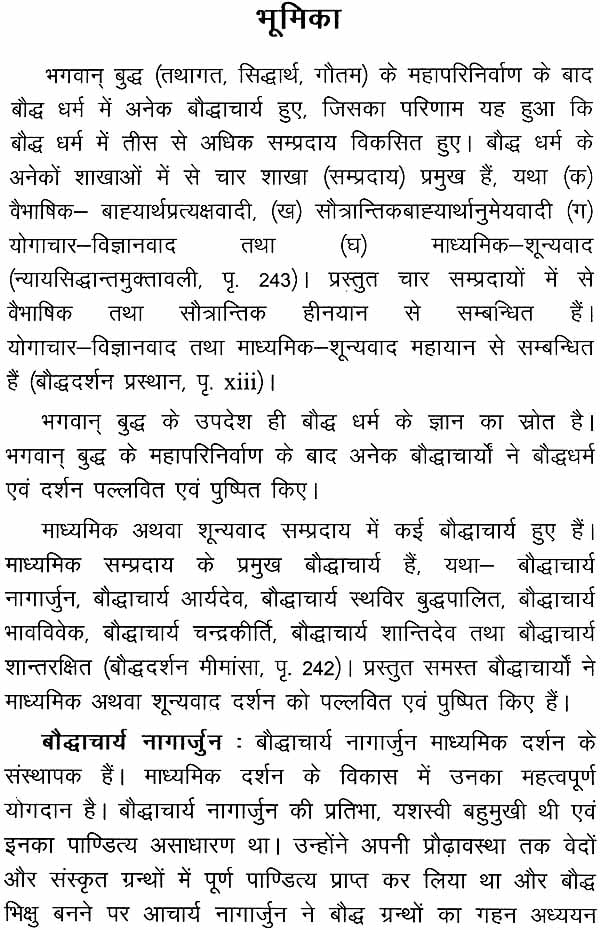 Nihilism in Buddhism - Retail Maharaj