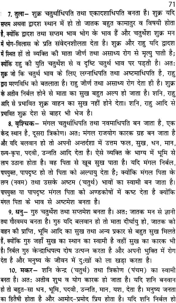 फलित सूत्र: Rules of Prediction with How and Why (Phalit Sutra) - Retail Maharaj