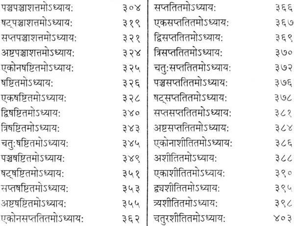 श्रीसाम्बपुराणम्: Shri Samba Purana - Retail Maharaj