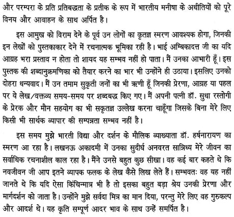 Abhinavagupta ka Tantragamiya Darsana - Retail Maharaj