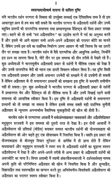 Abhinavagupta ka Tantragamiya Darsana - Retail Maharaj