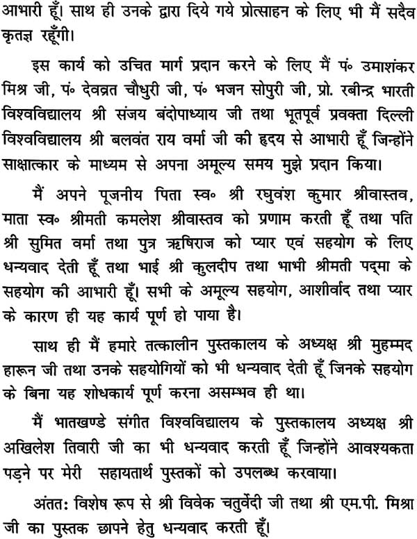 तंत्री वाद्यों में गत का क्रमबद्ध विकास: Development of Stringed Instruments (With Notation) - Retail Maharaj