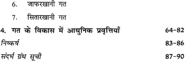 तंत्री वाद्यों में गत का क्रमबद्ध विकास: Development of Stringed Instruments (With Notation) - Retail Maharaj
