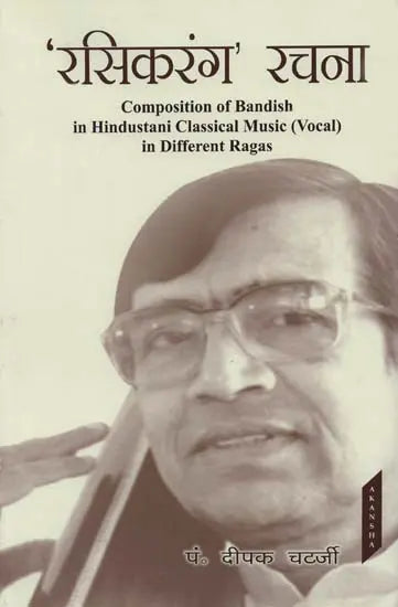 रसिकरंग' रचना: Composition of Bandish in Hindustani Classical Music (Vocal) in Different Ragas (With Notation) - Retail Maharaj