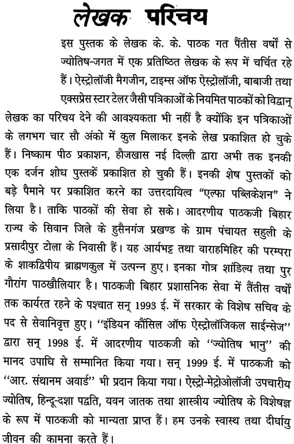 सहस्त्र योग प्रकाश: Sahasra Yog Prakash - Retail Maharaj