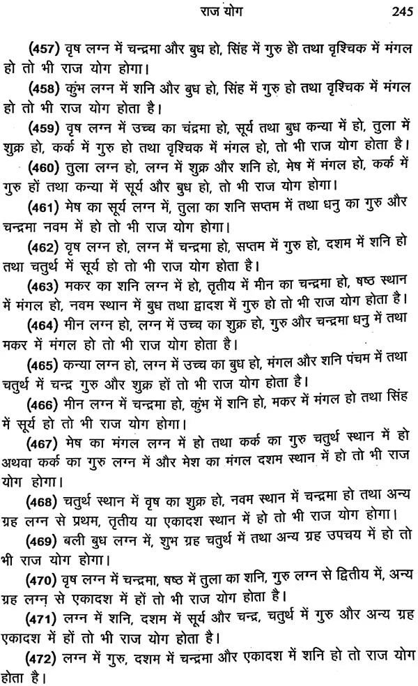 सहस्त्र योग प्रकाश: Sahasra Yog Prakash - Retail Maharaj