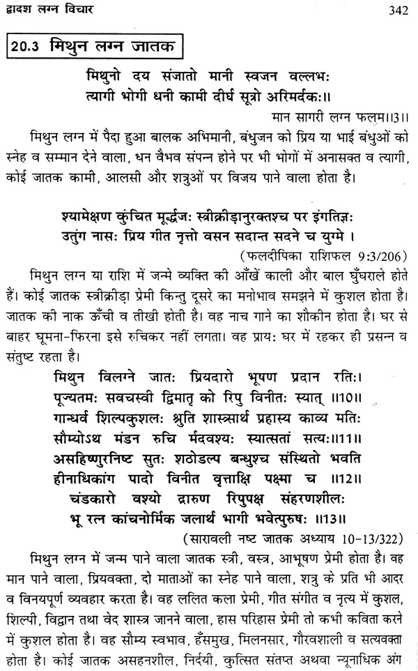 वर्ग कुण्डली रहस्य: Secrets of Varga Kundali - Retail Maharaj