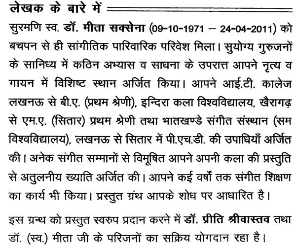 वीणा का विकास और सितार वादन पर उसका प्रभाव: Development of Veena and Its Effect on Sitar Playing (Set of Two Volumes) - Retail Maharaj