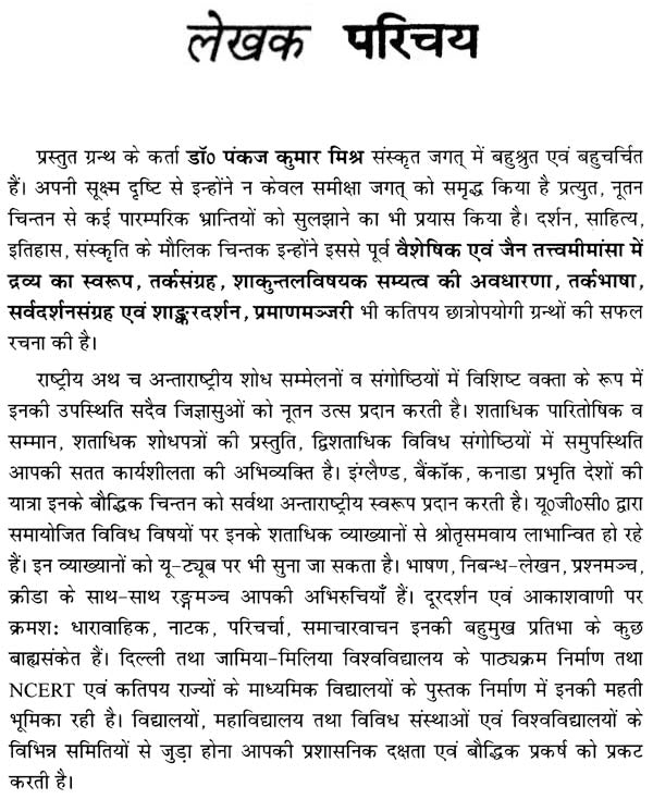 Pramanas According to the Buddhists and Vaisesikas - Retail Maharaj