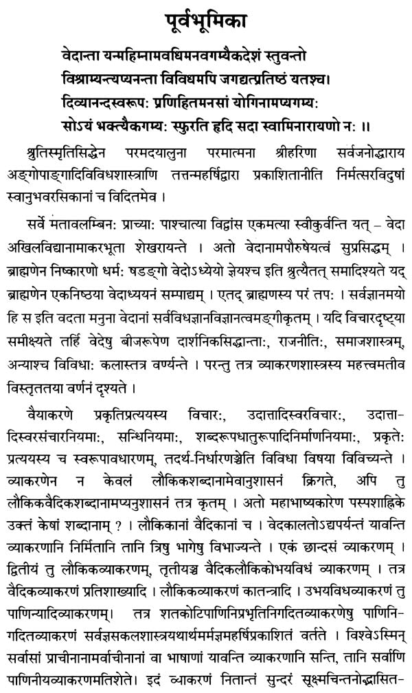 Study of Ashtadhyayi from the View of the Mahabhashya - Retail Maharaj