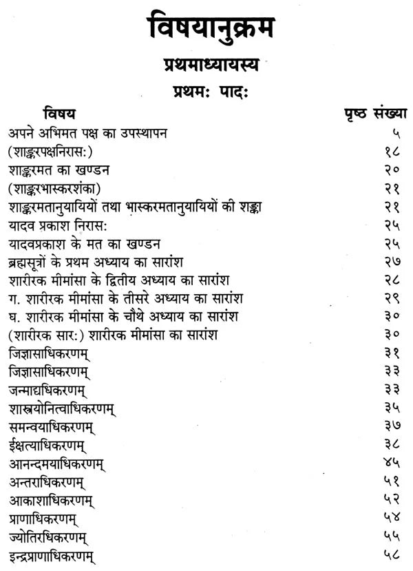 वेदान्तदीप: : Vedanta Deepa of Shri Ramanuja - Retail Maharaj