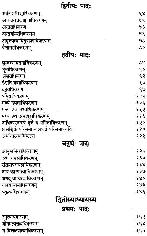 वेदान्तदीप: : Vedanta Deepa of Shri Ramanuja - Retail Maharaj