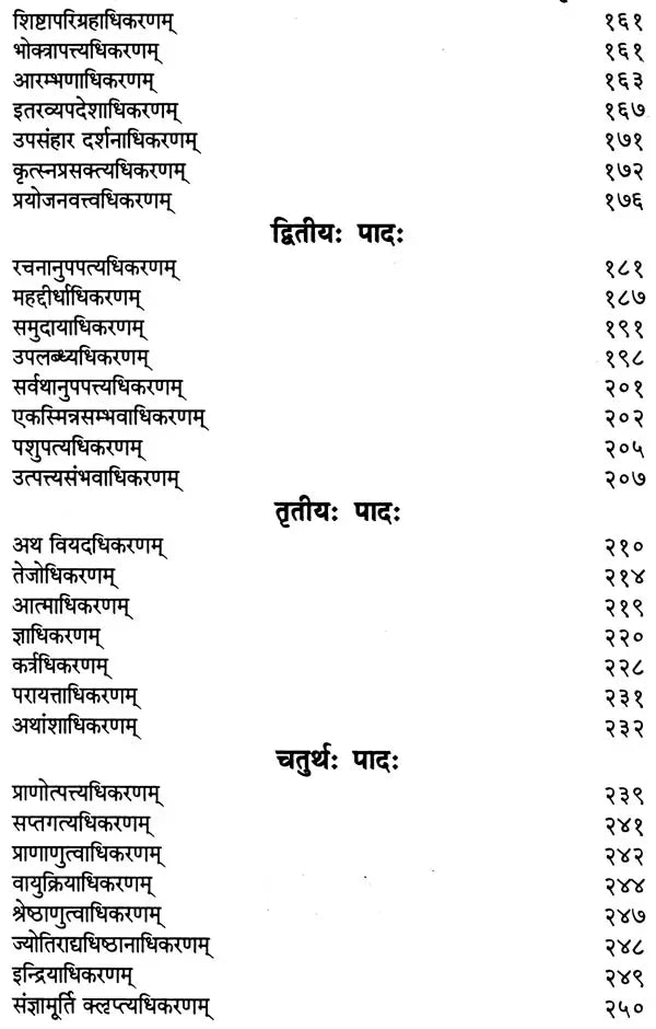 वेदान्तदीप: : Vedanta Deepa of Shri Ramanuja - Retail Maharaj