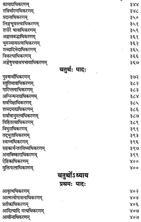 वेदान्तदीप: : Vedanta Deepa of Shri Ramanuja - Retail Maharaj