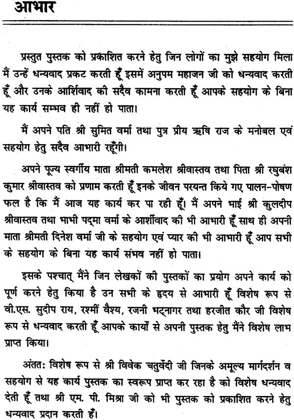 बीसवीं शताब्दी के सितार वादकों की वादन शैली एवं परम्परा: Style of Sitar Playing in 20th Century - Retail Maharaj