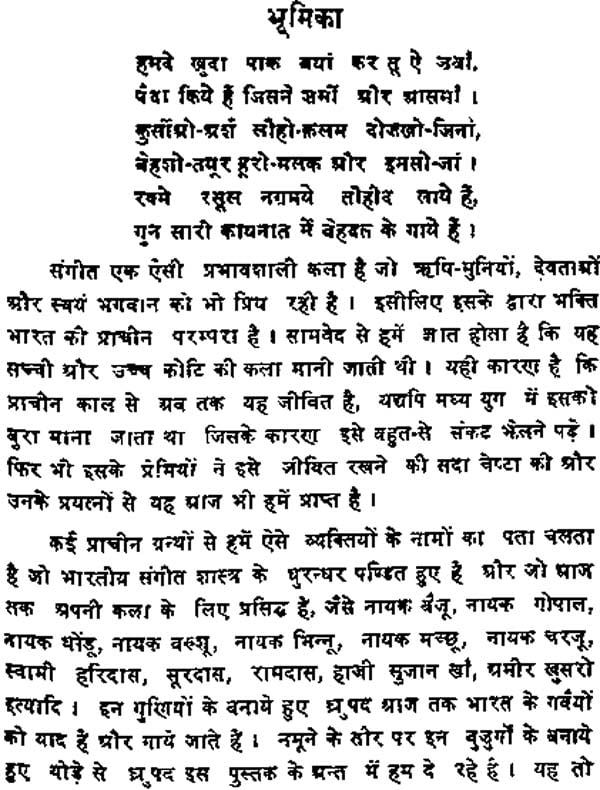 संगीतज्ञों के संस्मरण: Reminisecences of Musician - Retail Maharaj