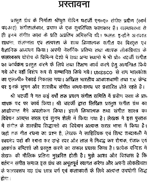 सुर-वाणी: Sura and Vani (Part-I) - Retail Maharaj