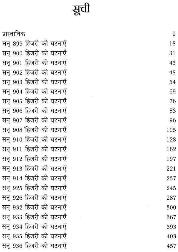 बाबरनामा: Baburnama - Retail Maharaj