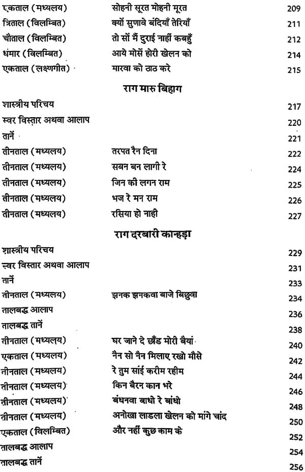 शास्त्रीय संगीत शिक्षण: Teaching of Classical Music (Set of 4 Volumes) - Retail Maharaj