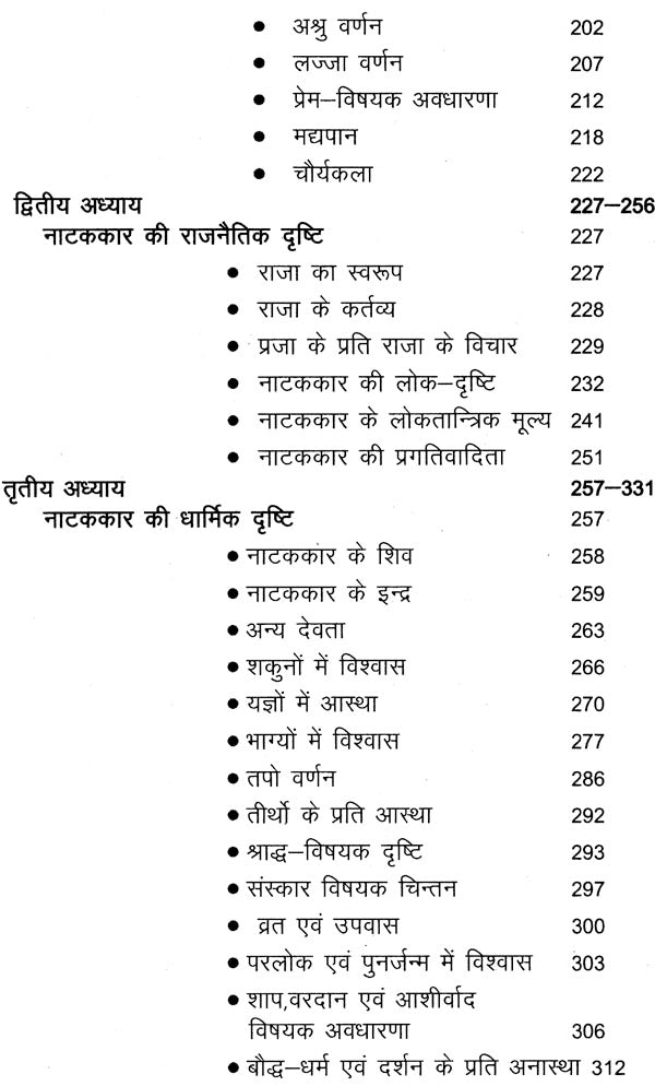 नाटककार कालिदास: Kalidas - Retail Maharaj