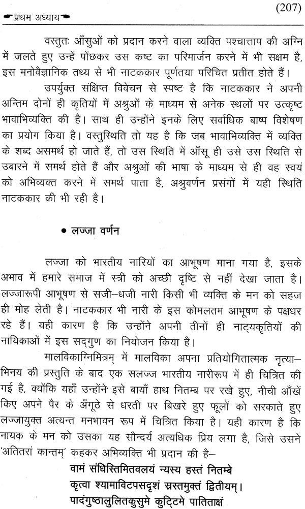 नाटककार कालिदास: Kalidas - Retail Maharaj