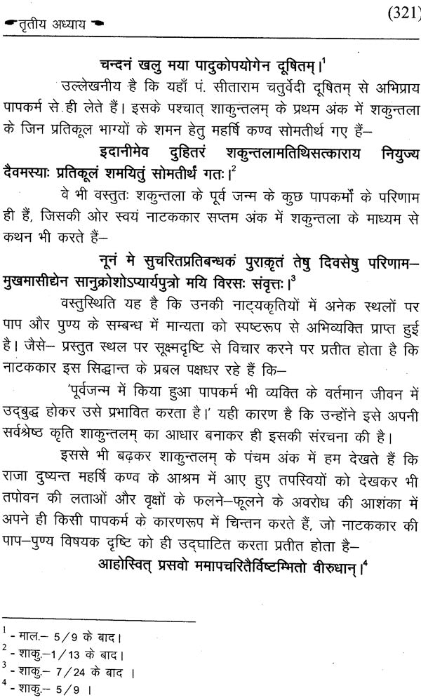 नाटककार कालिदास: Kalidas - Retail Maharaj