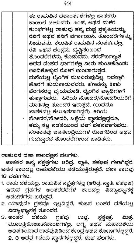 Jataka Pariksha (Kannada) - Retail Maharaj