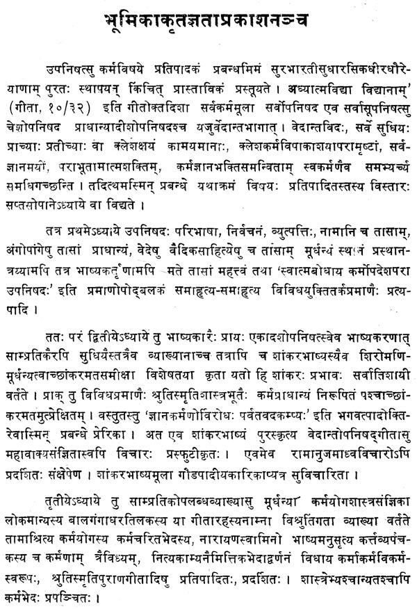 Philosophy of Karman in the Upanisads (An Old & Rare Book) - Retail Maharaj