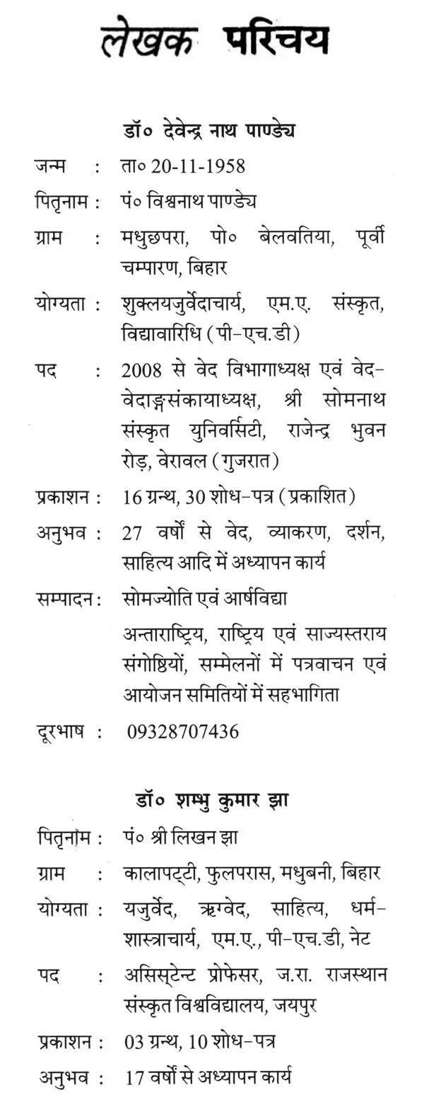 Selection from the Aranyakas - Retail Maharaj