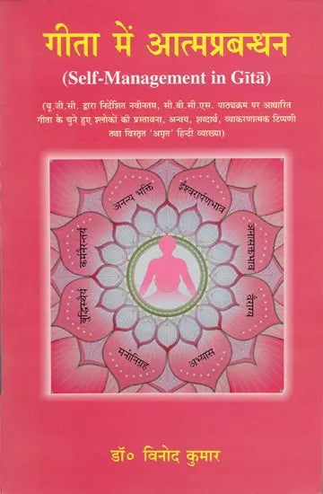 Self-Management in Gita - Retail Maharaj