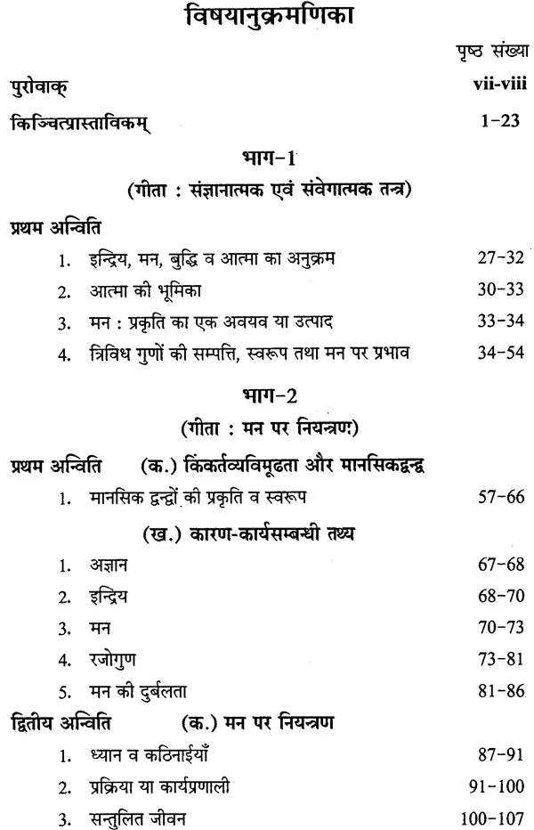 Self-Management in Gita - Retail Maharaj