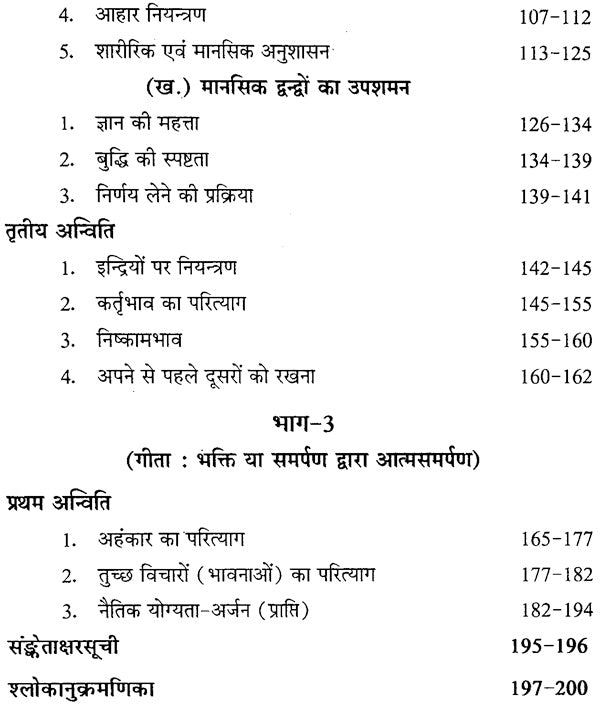 Self-Management in Gita - Retail Maharaj
