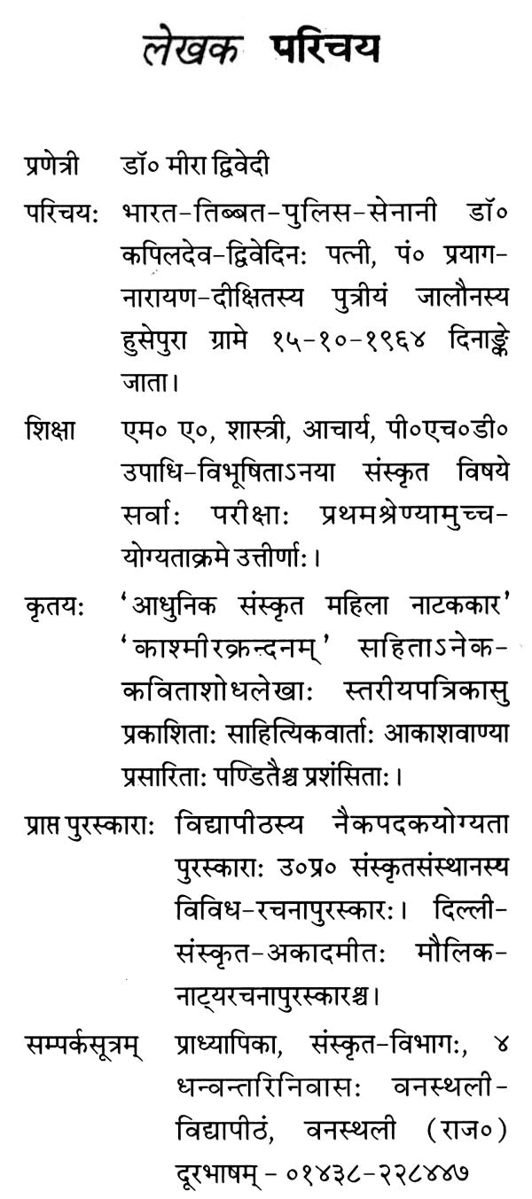 Suffering of Kashmir - Retail Maharaj