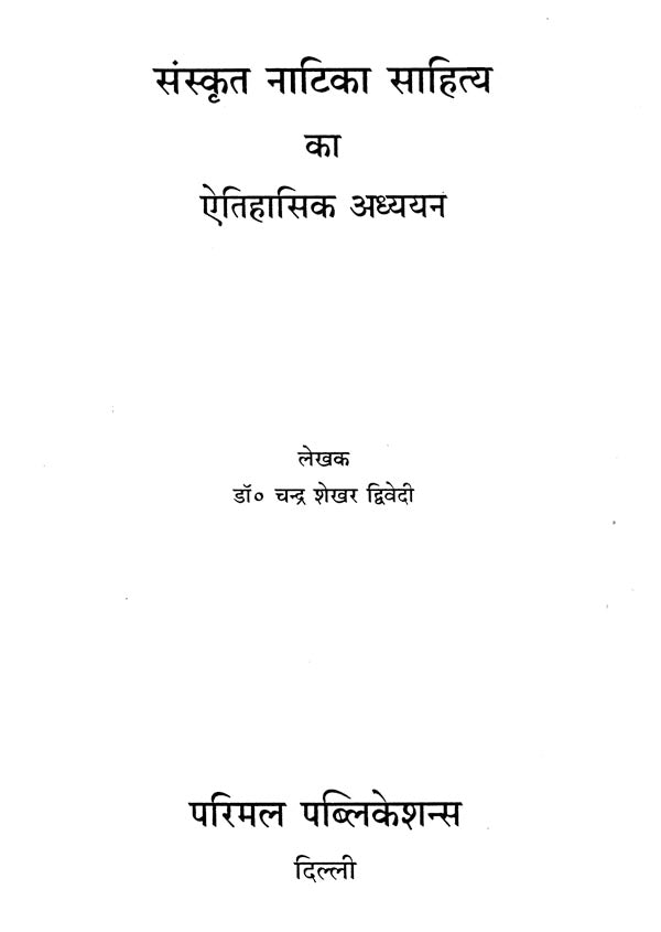 Historical Study of Sanskrit Natya Literature - Retail Maharaj
