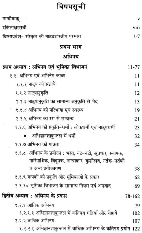 Sanskrit Natya: Abhinaya and Screen-Writing - Retail Maharaj