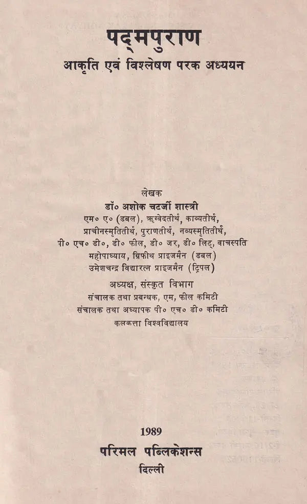 Padam Purana - Retail Maharaj